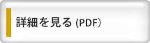 ڍׂ(PDF)